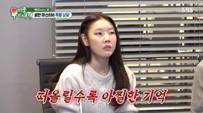 한혜진, 샤워 장면 생중계 될 뻔…"폰 해킹, 너무 무서워"('미우새')