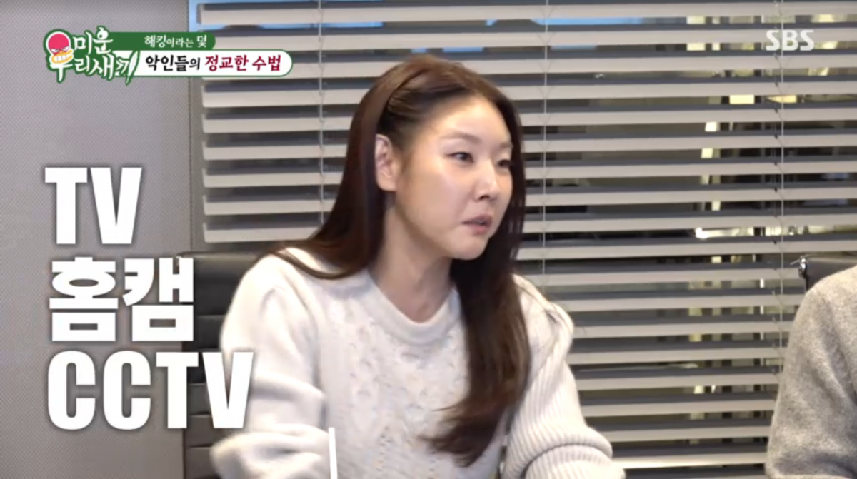 사진=SBS '미운 우리 새끼'