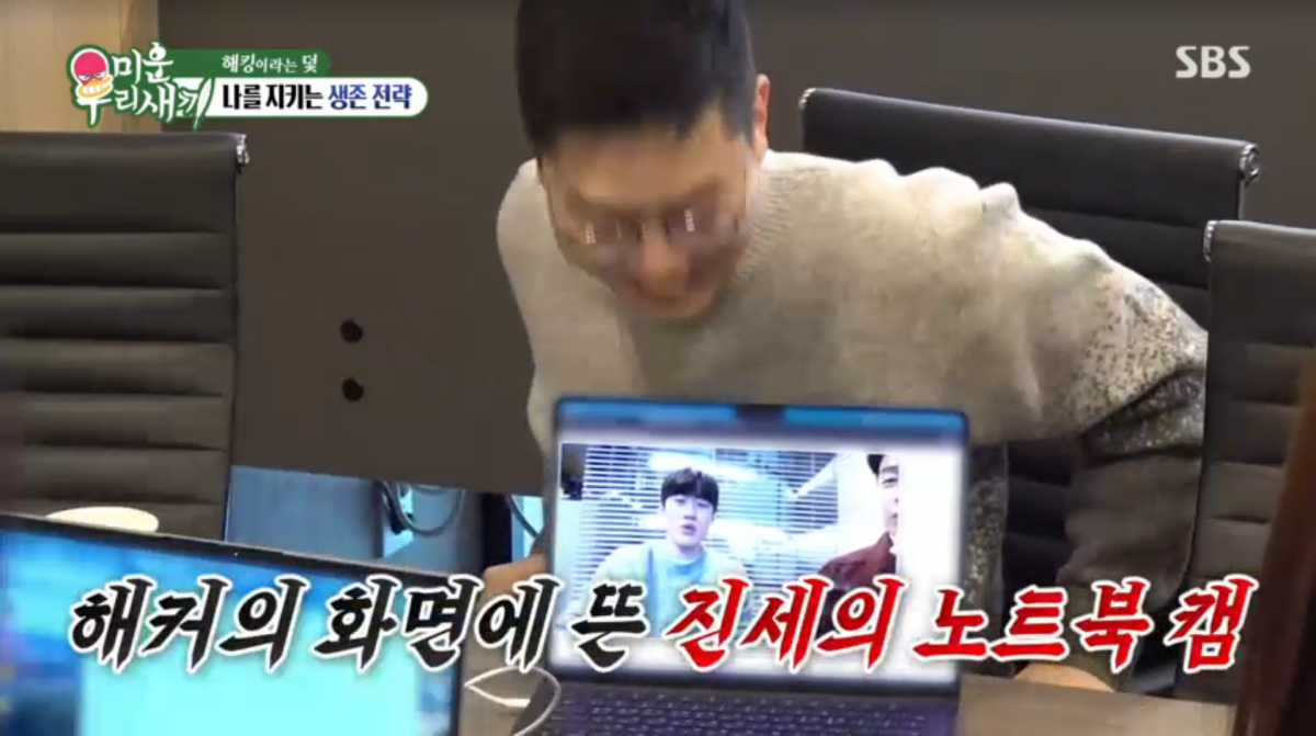 사진=SBS '미운 우리 새끼'