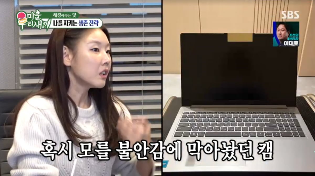 사진=SBS '미운 우리 새끼'