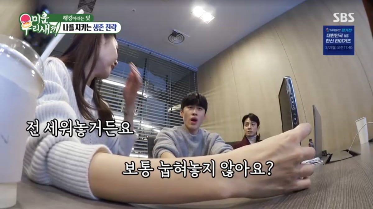 사진=SBS '미운 우리 새끼'