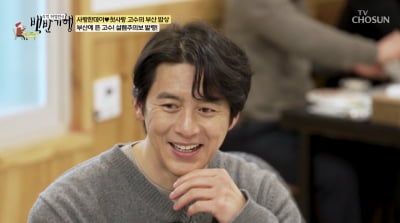 고수 "와이프와 사별 후 멜로…연기하기 힘들었다"('백반기행')