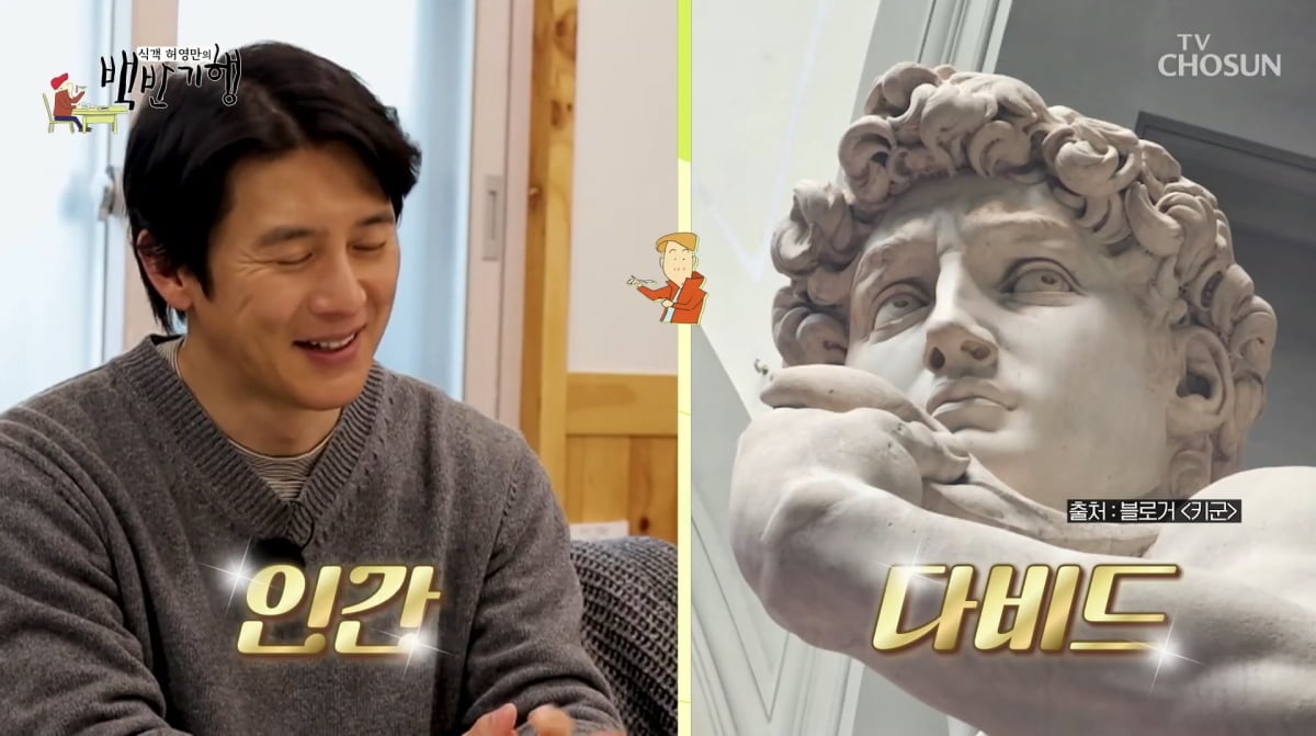 사진=TV조선 '식객 허영만의 백반기행'