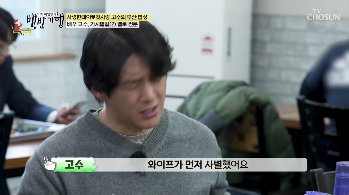 사진=TV조선 '식객 허영만의 백반기행'