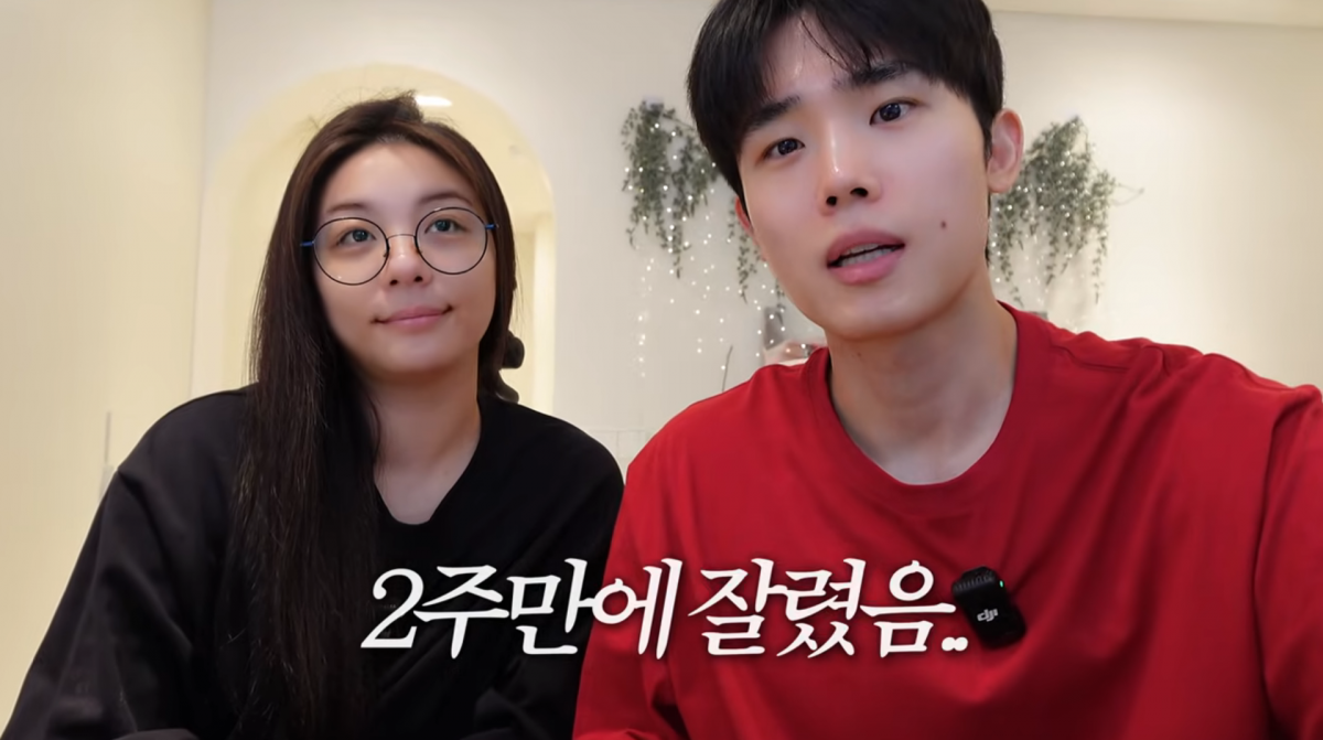 사진=유튜브 '일리네 결혼일기'