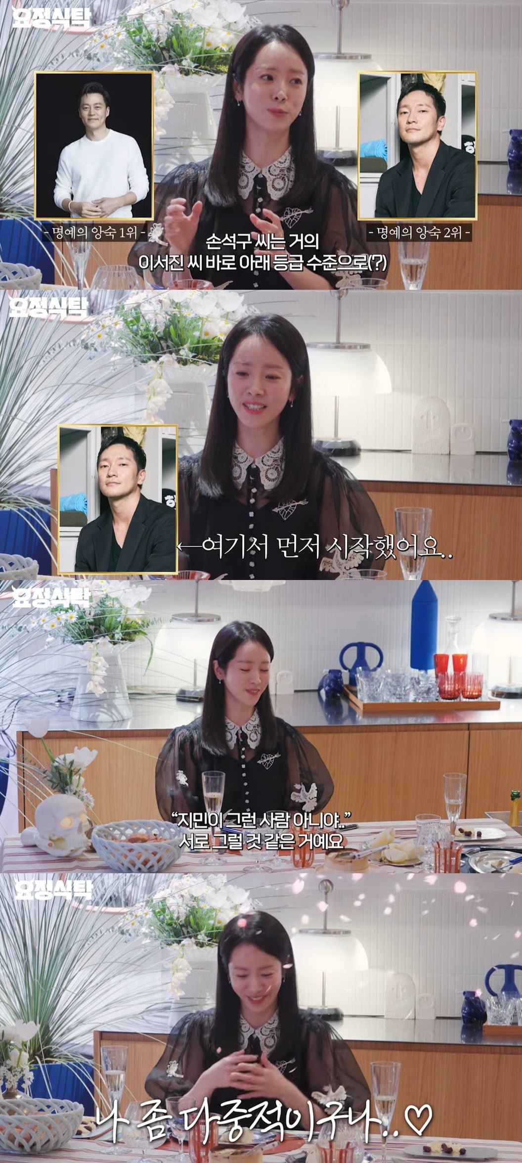 '43세' 한지민, ♥핑크빛 9개월 만에 입 열었다…"상대가 먼저 시작, 이서진 아래 등급" ('요정재형')[종합]