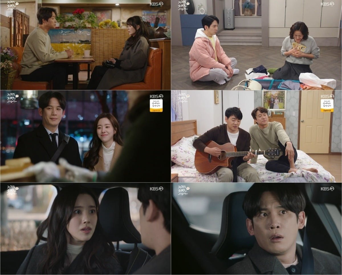 사진='사랑을 처방해 드립니다' 캡처