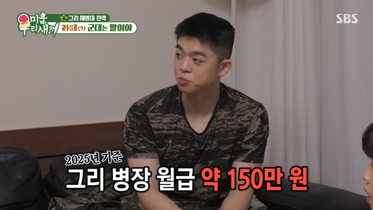 그리, 군대에서 2천만원 모았다…"월급 150만원, 눌러 살고 싶더라"('미우새')