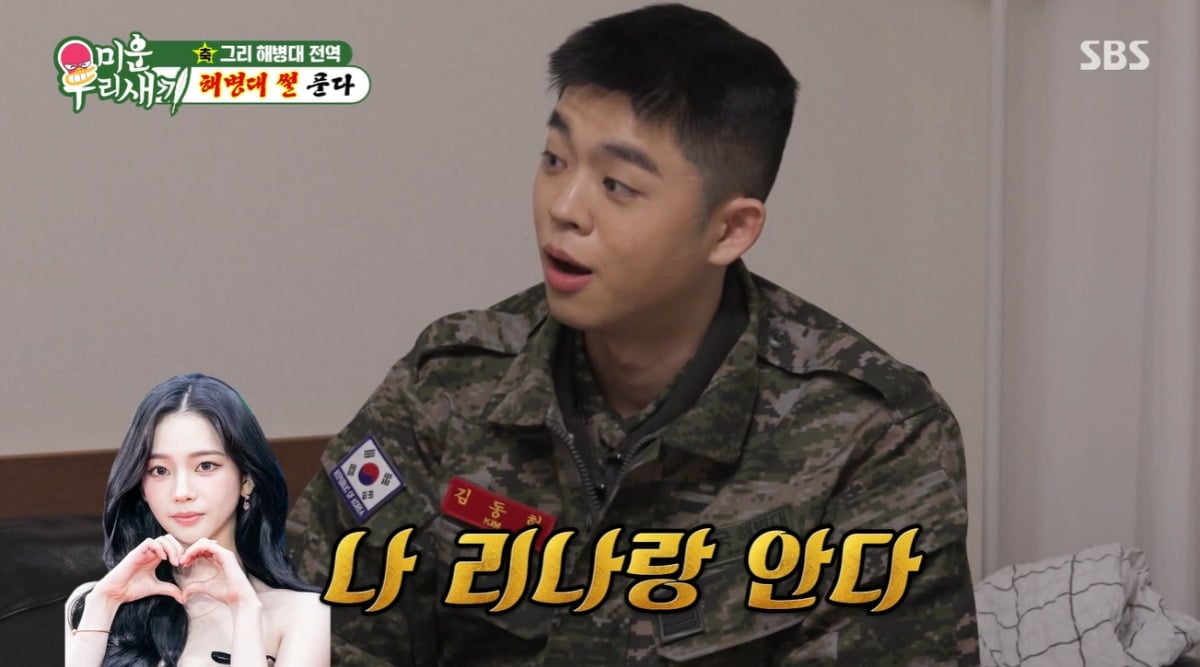 사진=SBS '미운 우리 새끼' 영상 캡처