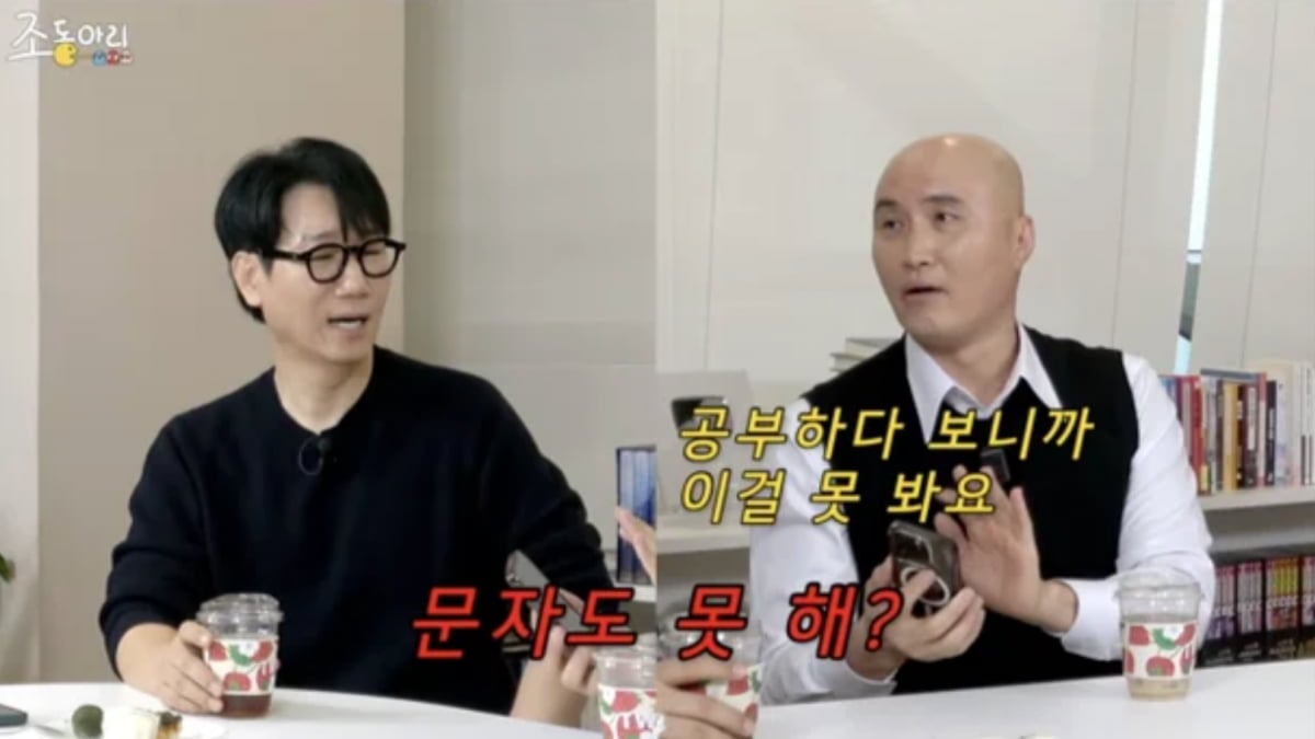 사진=유튜브 채널 '조동아리'