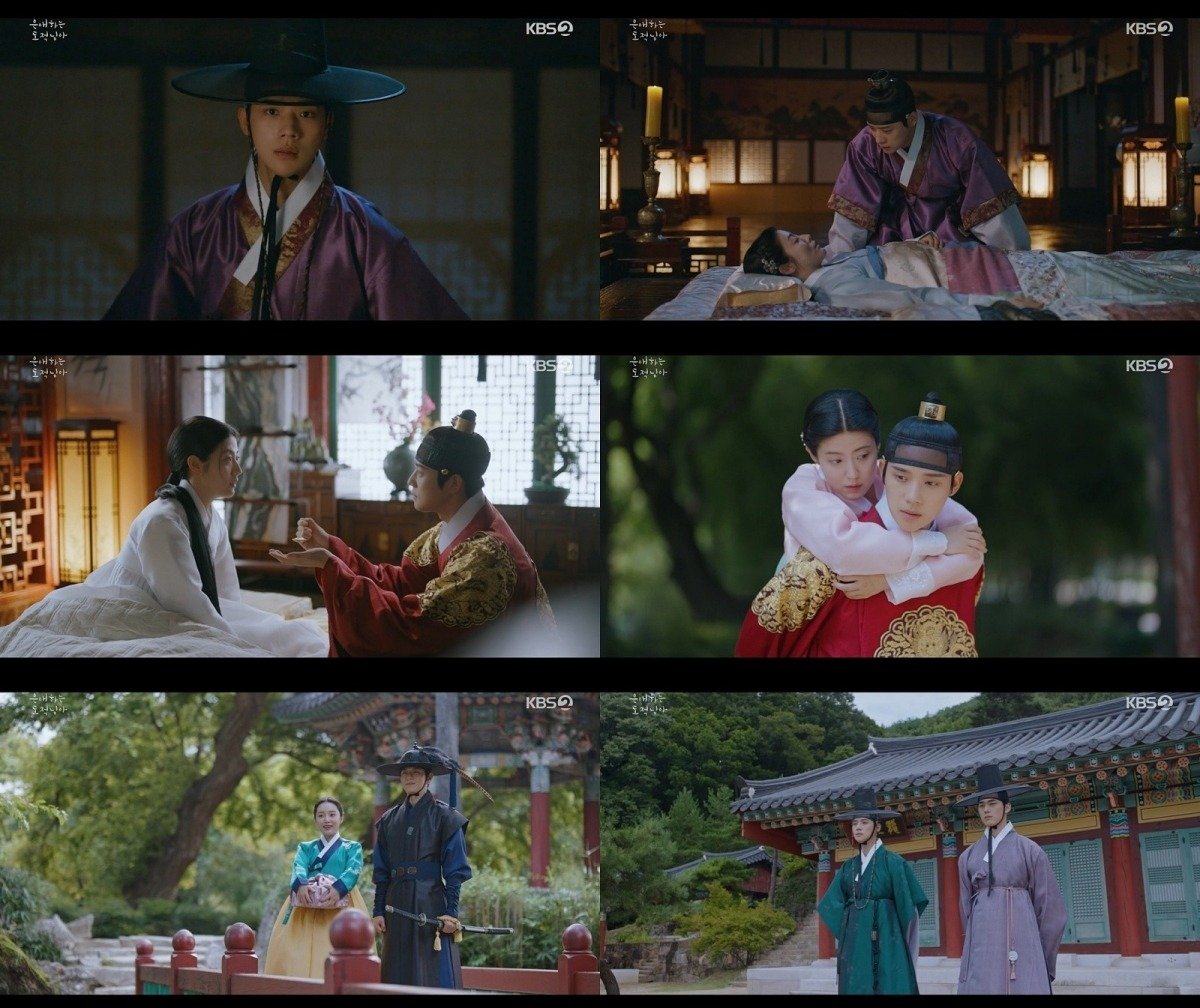 사진='은애하는 도적님아' 캡처