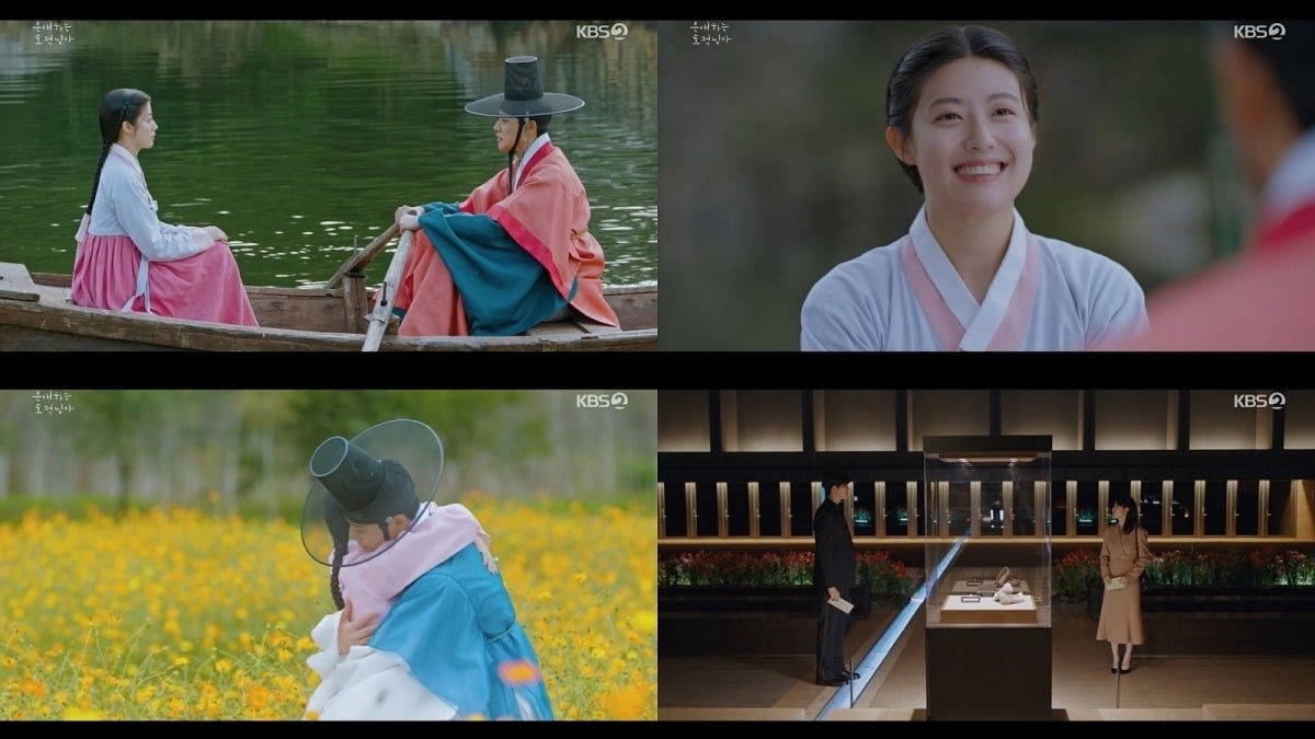 사진='은애하는 도적님아' 캡처