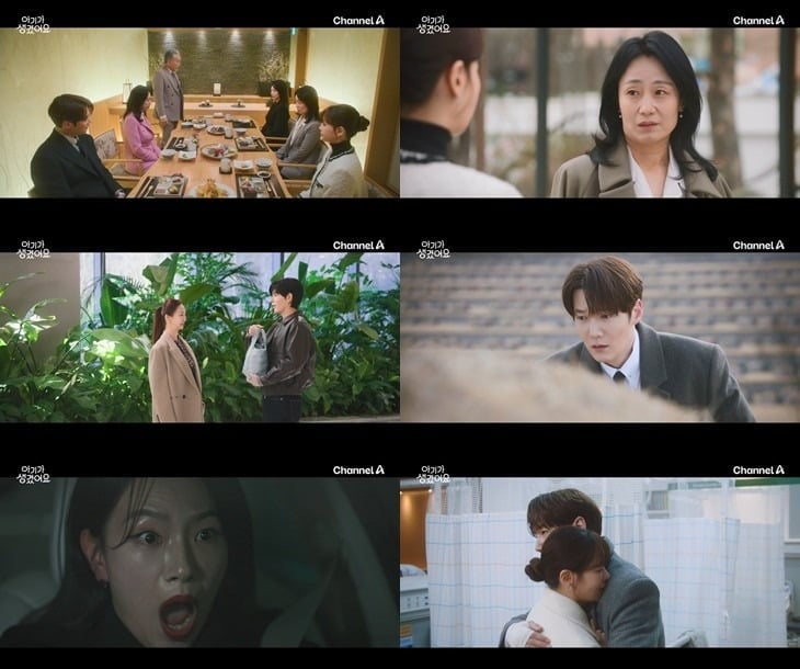 사진='아기가 생겼어요' 캡처