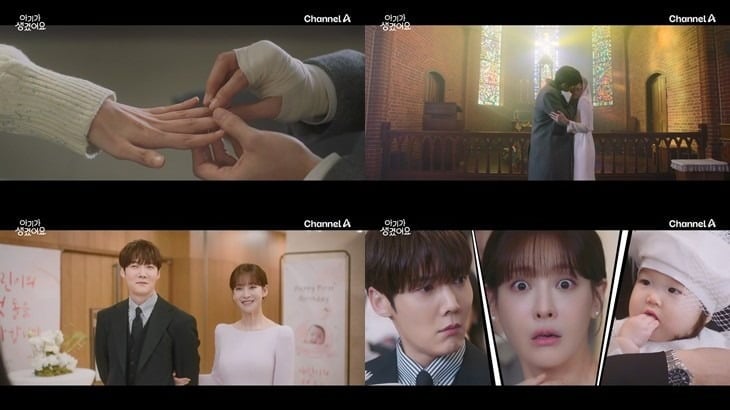 사진='아기가 생겼어요' 캡처