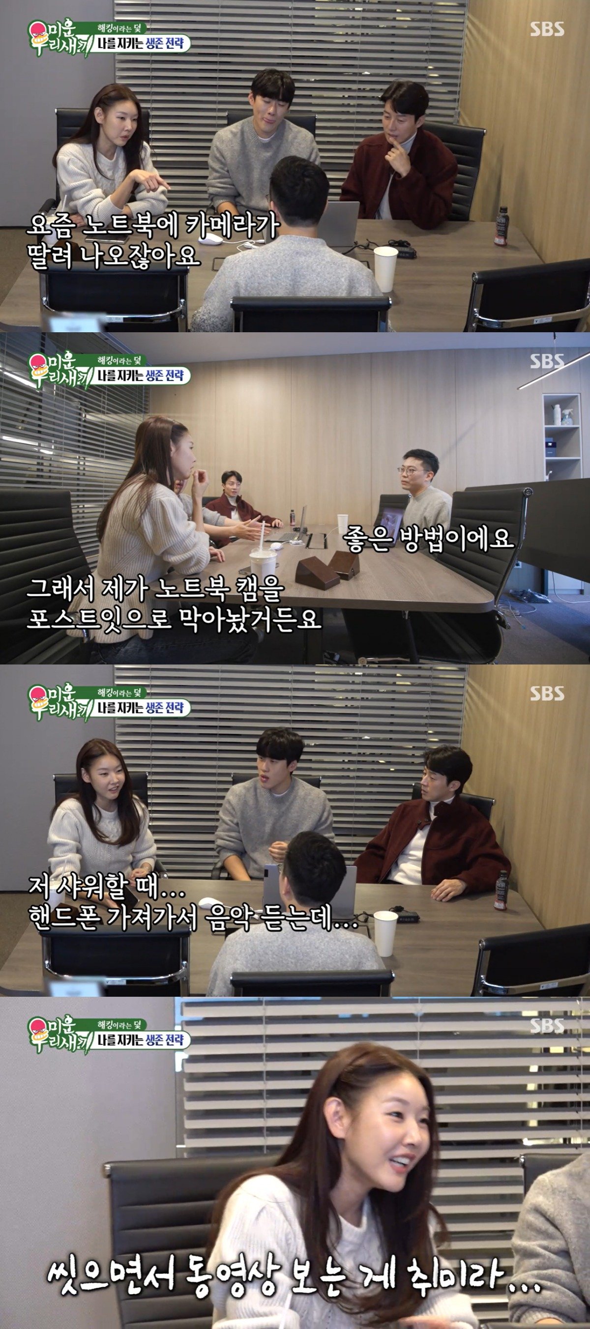 사진=SBS '미운 우리 새끼' 영상 캡처