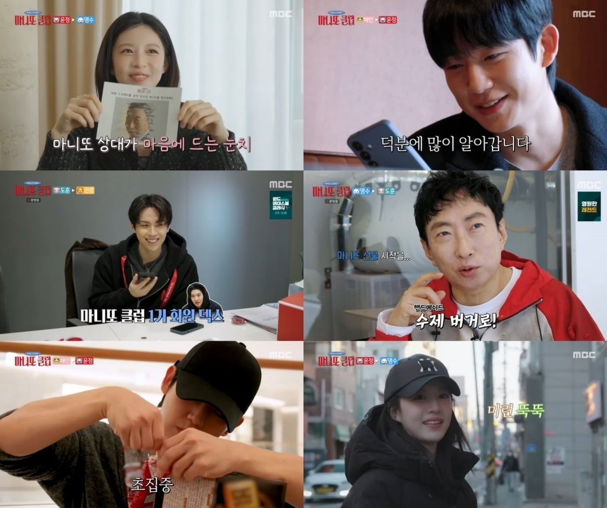 사진=MBC