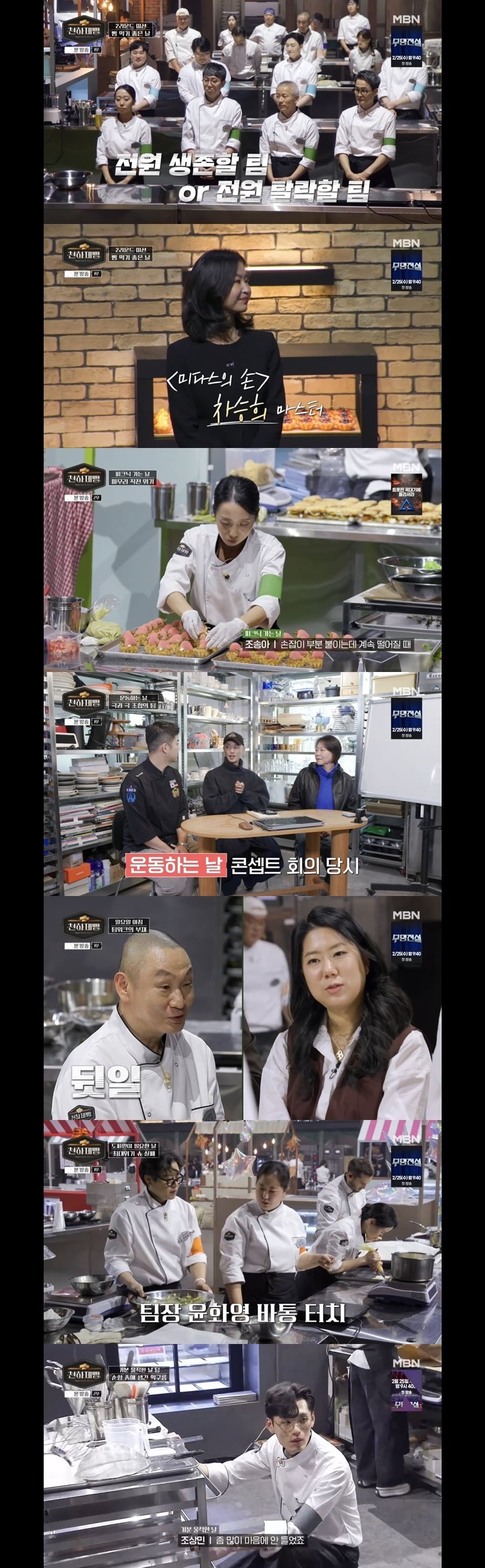 이혜성, 결국 사과했다…대형 사고쳤는데 "나서는 성격 아냐, 절박해" ('천하제빵')[종합]