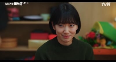 박신혜, 비자금 240억 빼돌렸다…화폐 세탁 찌라시 유출까지 "주식 매수 성공해" ('미쓰홍')[종합]