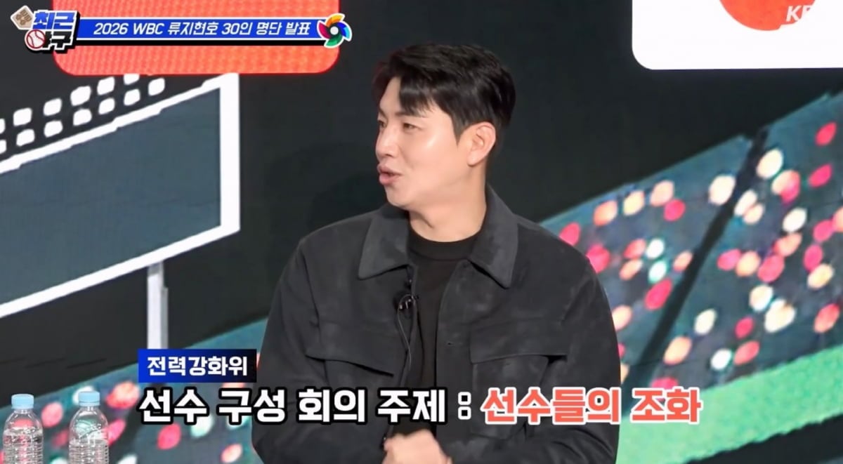 / 사진 출처 = ‘수근수근 최근야구’ 캡처