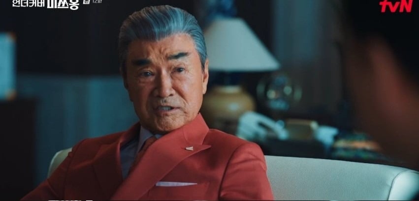 사진='언더커버 미쓰홍' 캡처