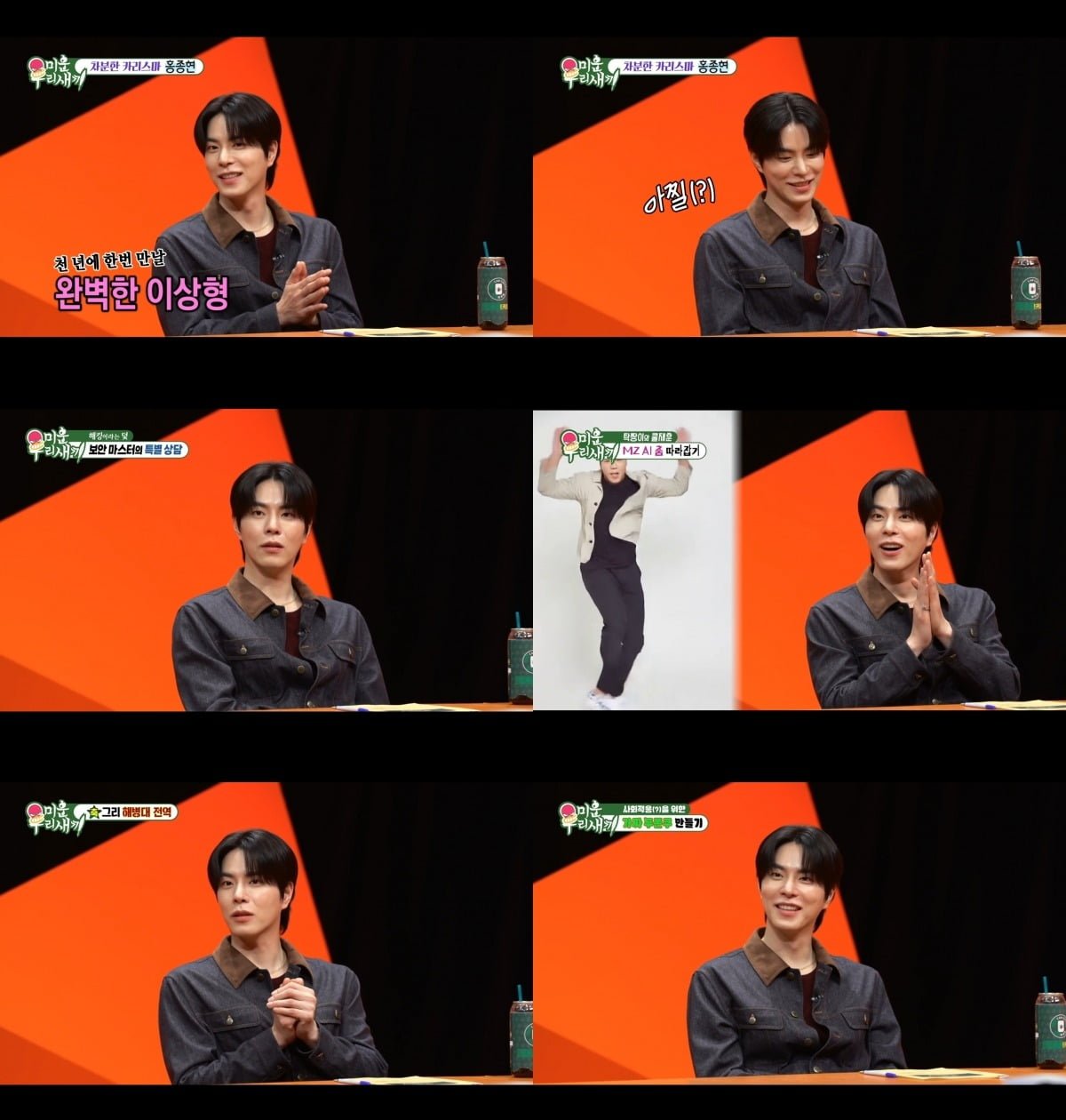 사진=SBS '미운 우리 새끼' 영상 캡처