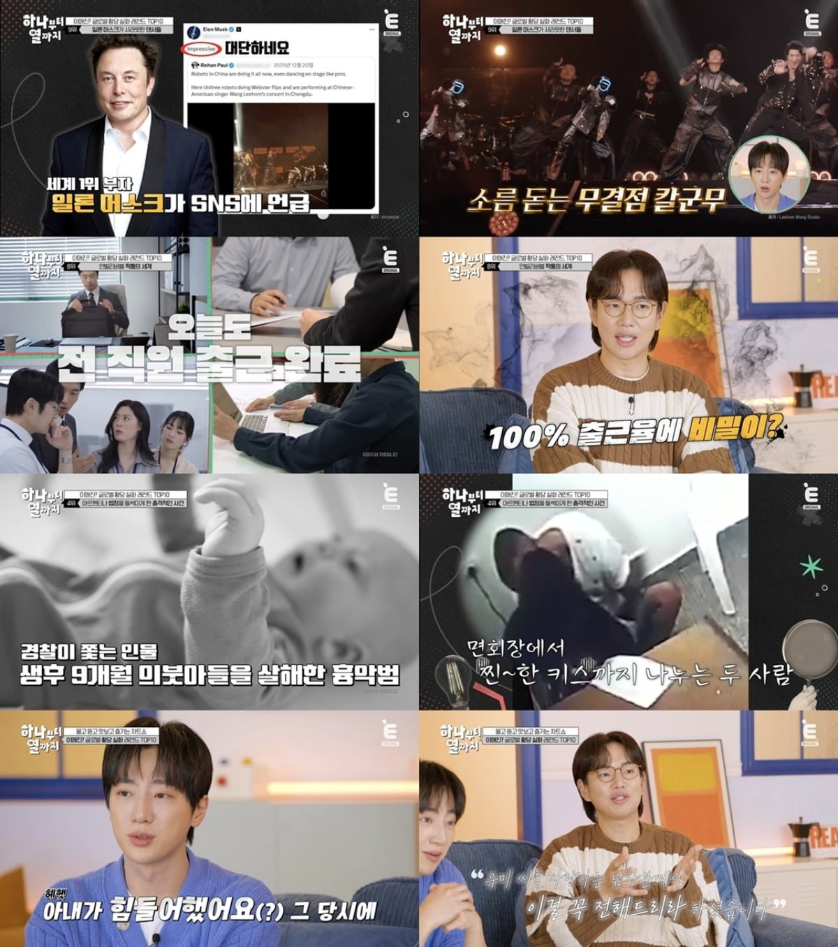 사진제공=티캐스트 E채널 '하나부터 열까지'