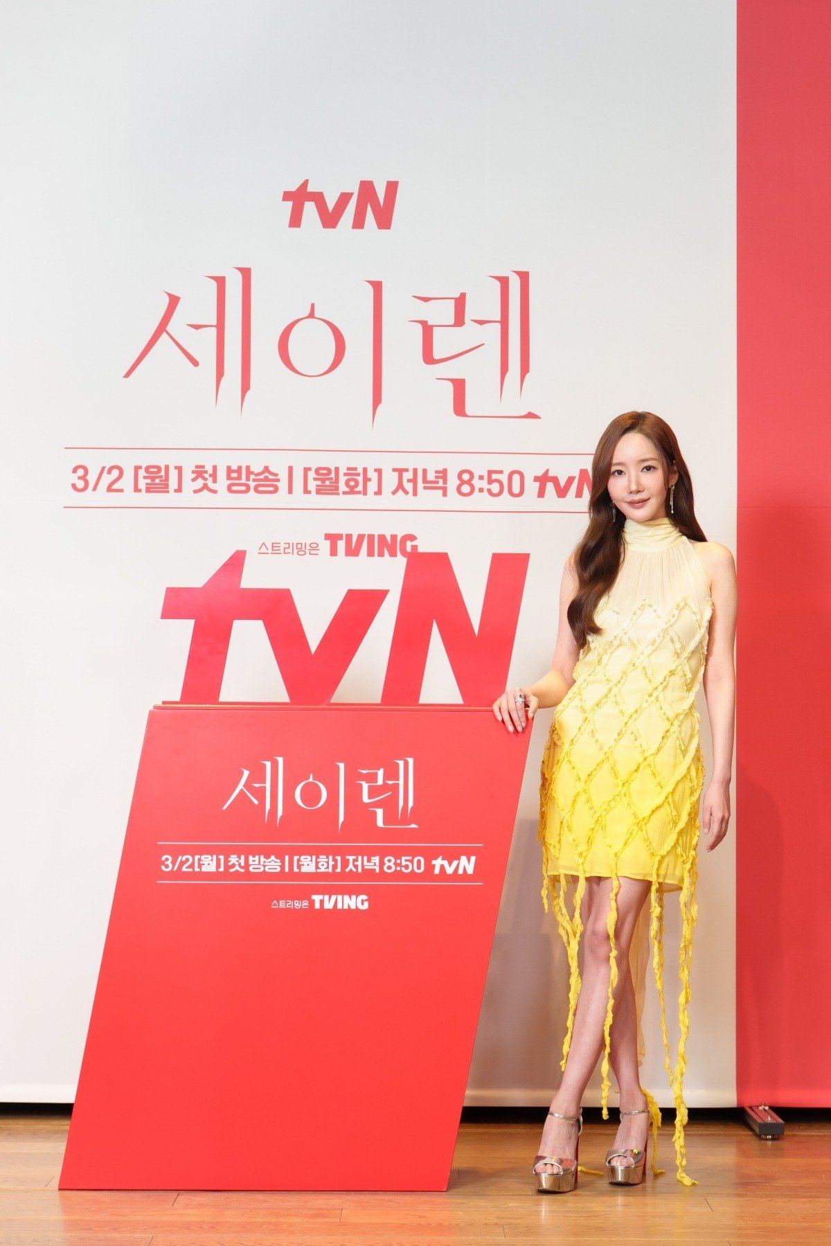 사진제공=tvN '세이렌'