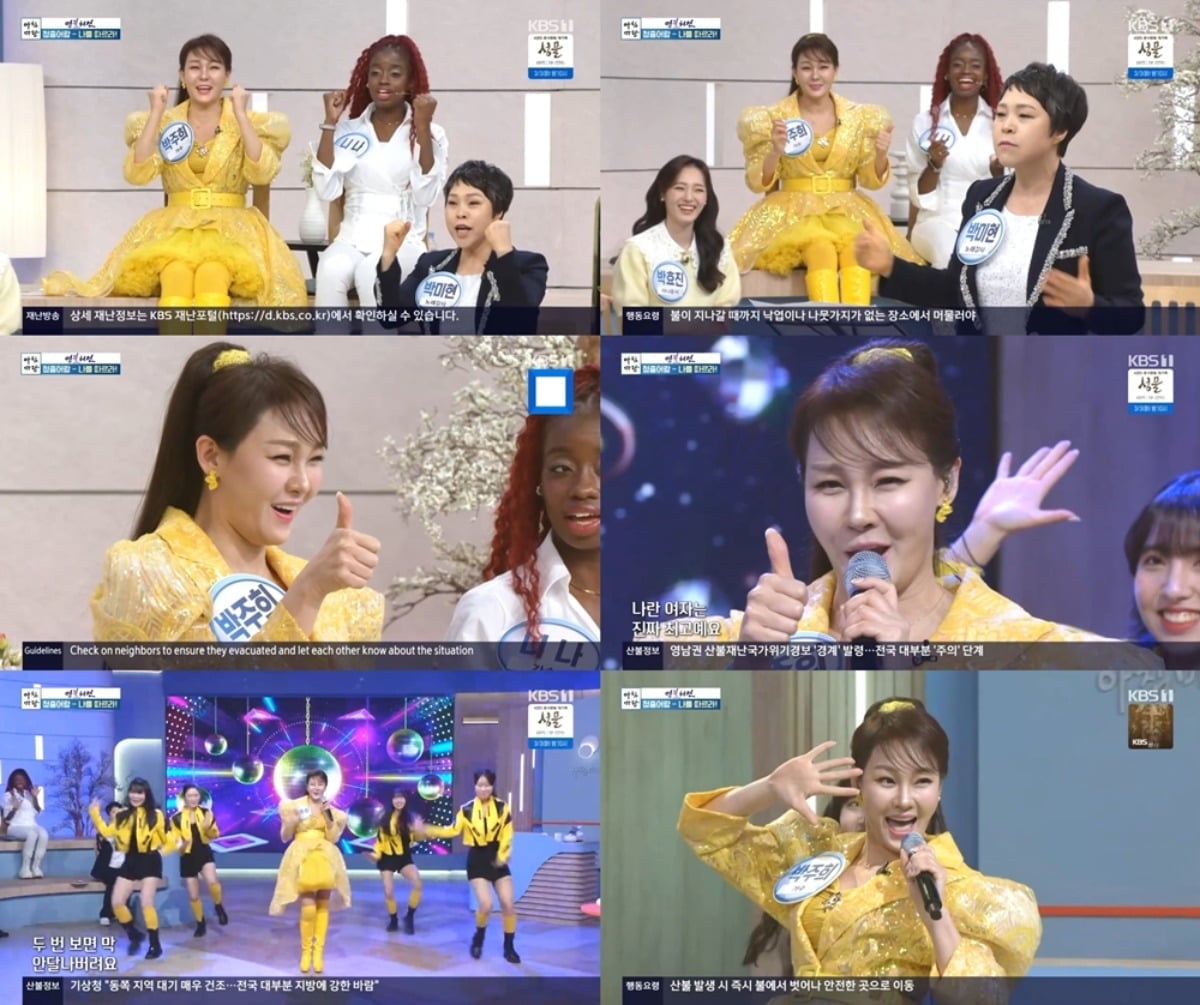 사진='아침마당' 방송 캡처