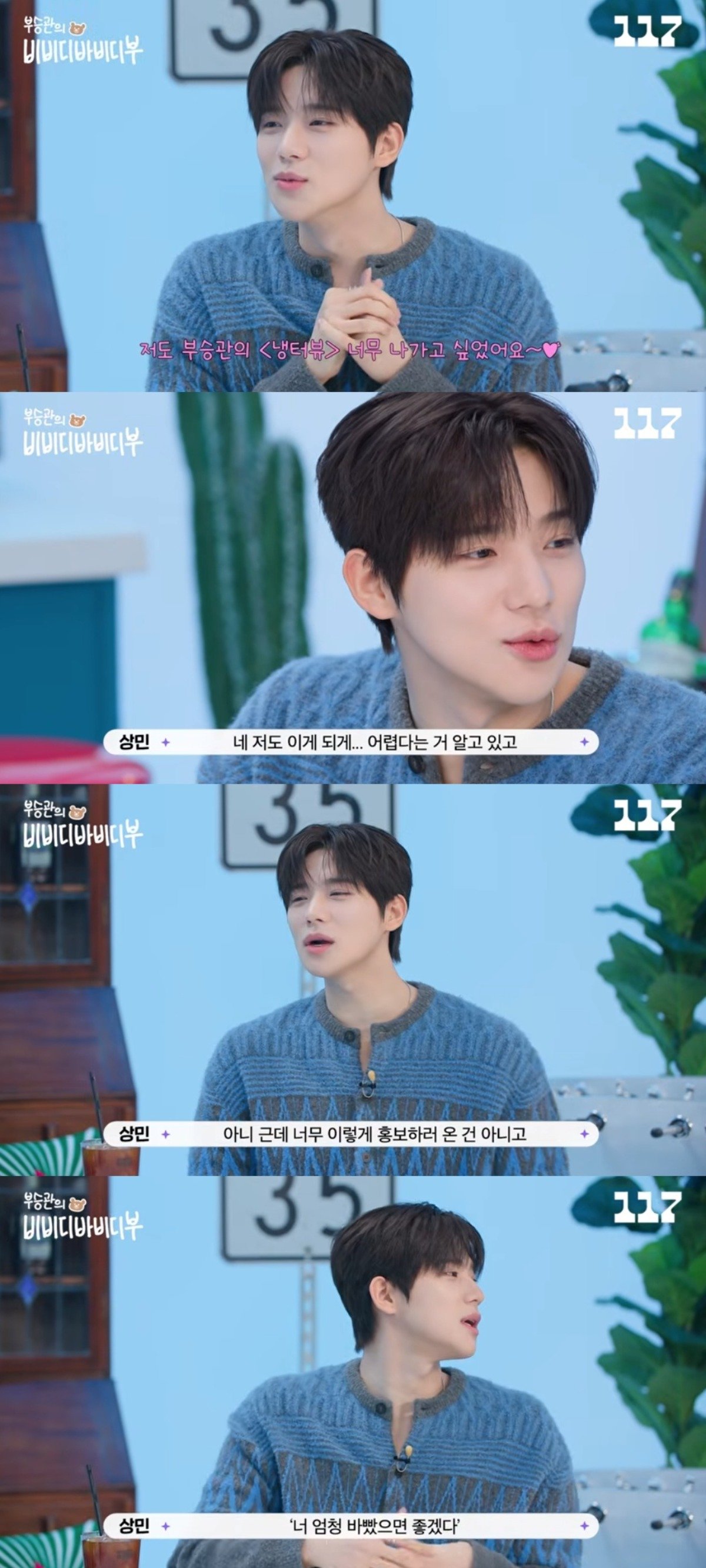 사진 = '일일칠' 유튜브 채널 캡처