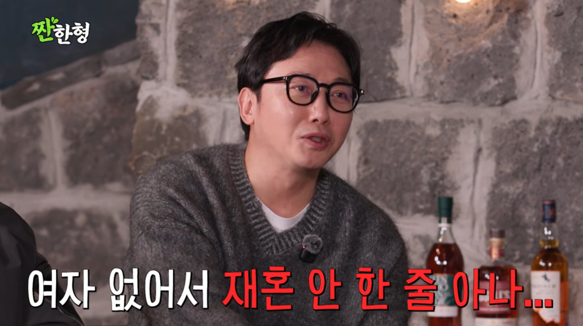 사진=유튜브 '짠한형 신동엽'