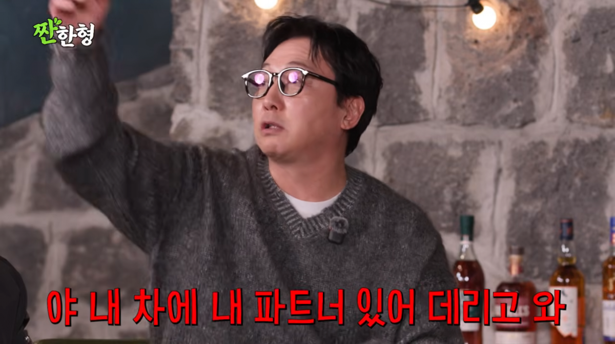 사진=유튜브 '짠한형 신동엽'