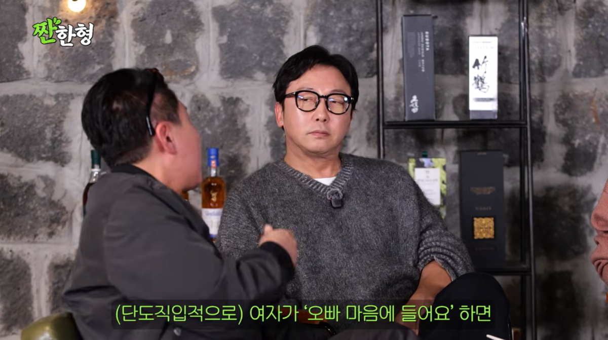 사진=유튜브 '짠한형 신동엽'