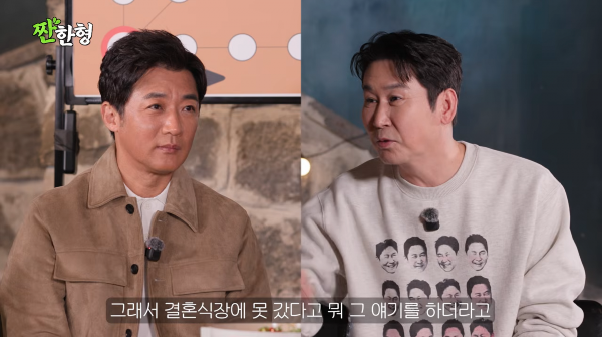 사진=유튜브 '짠한형 신동엽'