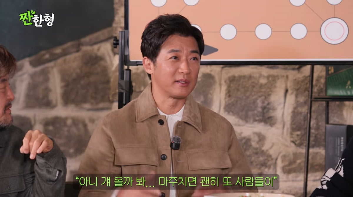 사진=유튜브 '짠한형 신동엽'