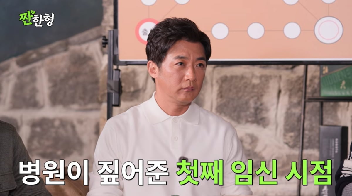 사진=유튜브 '짠한형 신동엽'