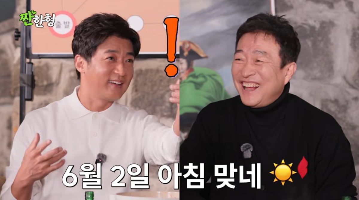 사진=유튜브 '짠한형 신동엽'