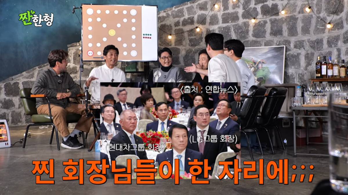 사진=유튜브 '짠한형 신동엽'