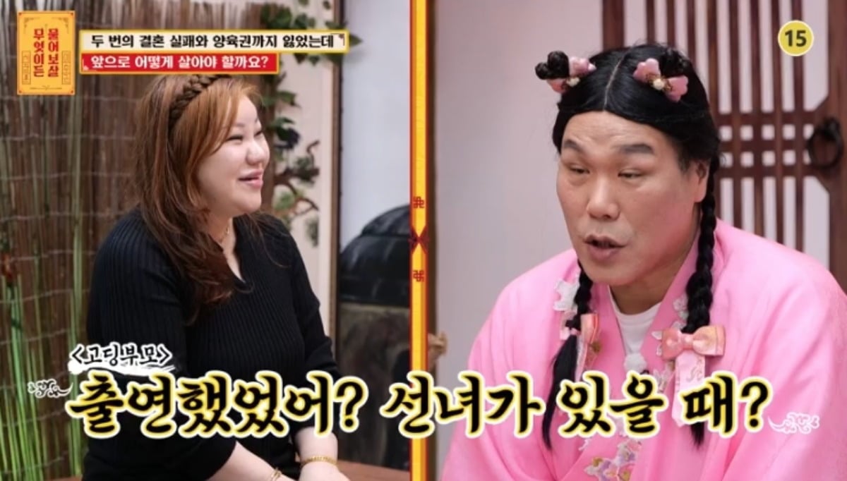 사진=KBS Joy '무엇이든 물어보살' 캡처