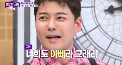 '48세' 전현무, 숨겨 둔 아들 있었다…미소년 아이돌에게 "아빠라 그래라" 충격 ('톡파원')