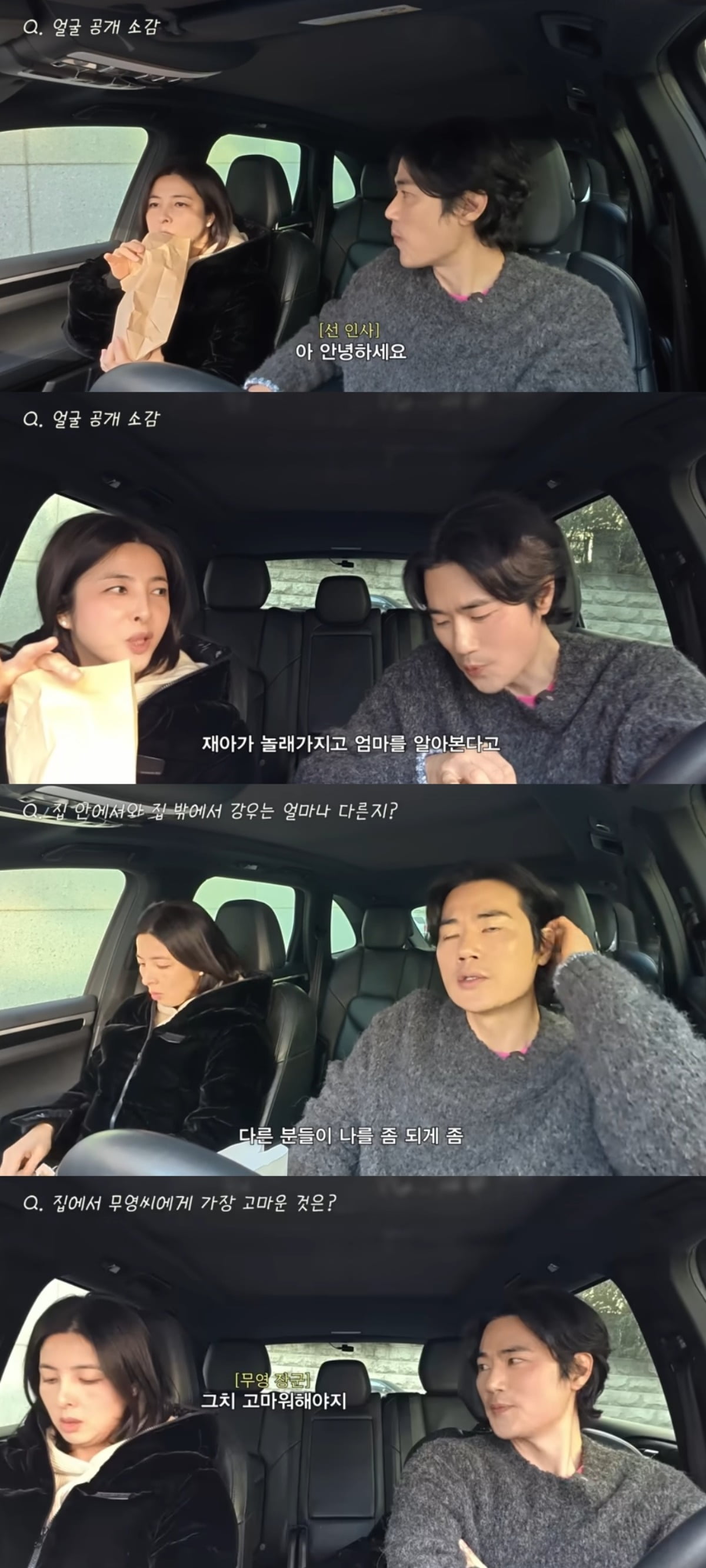 사진 = '김강우' 유튜브 채널 캡처