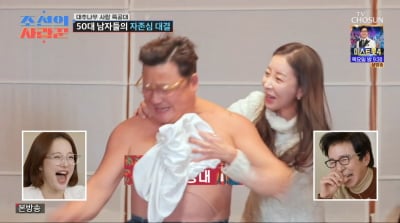 '2세 준비' 윤정수, 12살 연하♥아내 불만족에 '발끈'…결국 옷 훌러덩('사랑꾼')