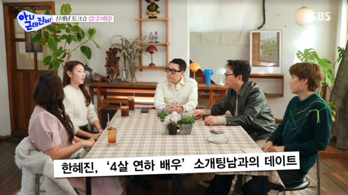 사진=SBS '아니 근데 진짜'