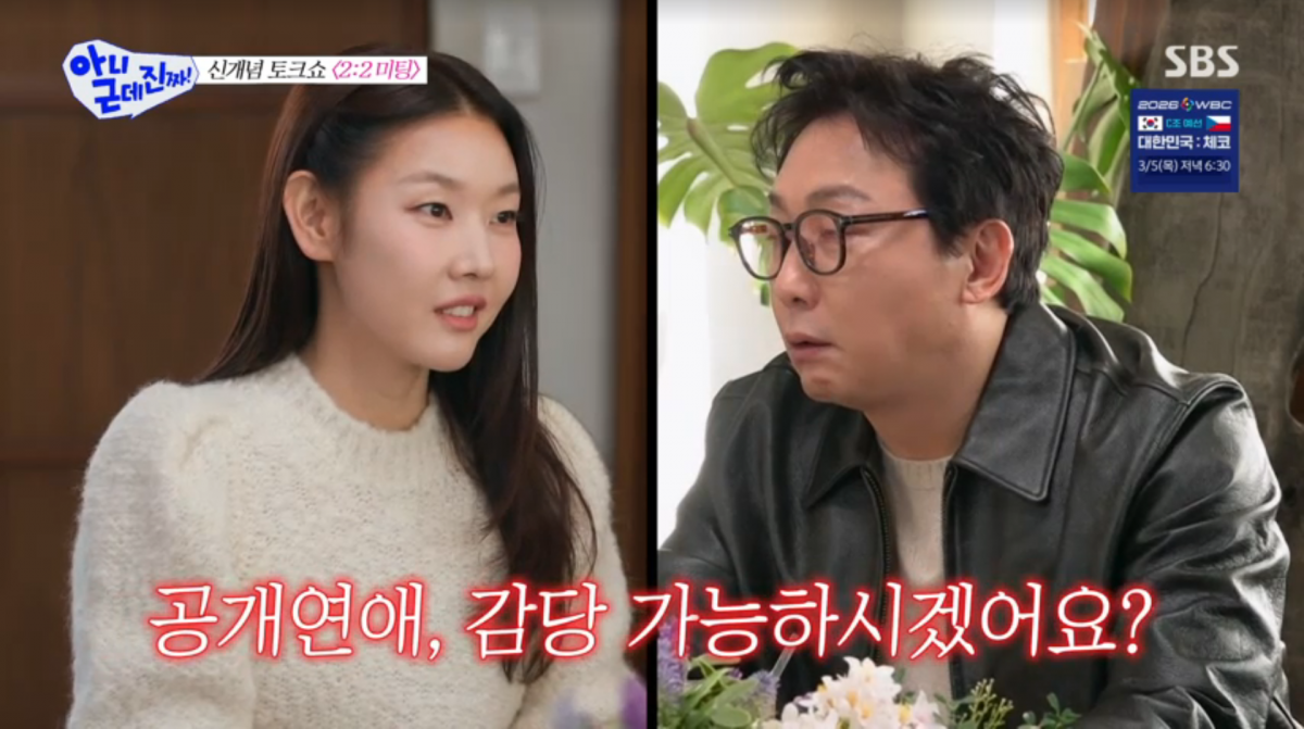 사진=SBS '아니 근데 진짜'