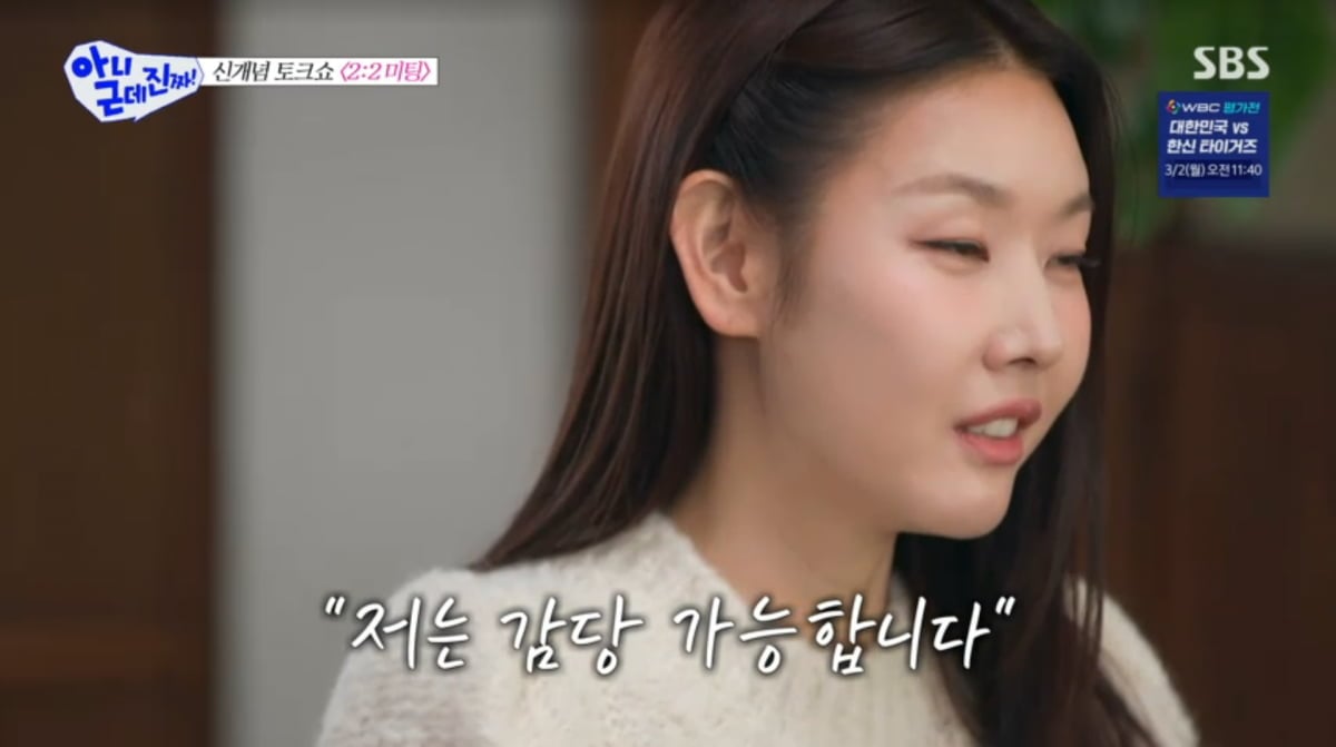 사진=SBS '아니 근데 진짜'