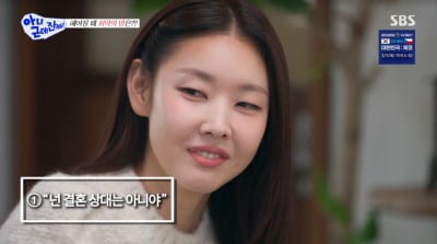 한혜진, 또 공개 연애 OK…"가진 건 돈 뿐, 결혼 상대 아니라는 말 슬퍼"('아근진')