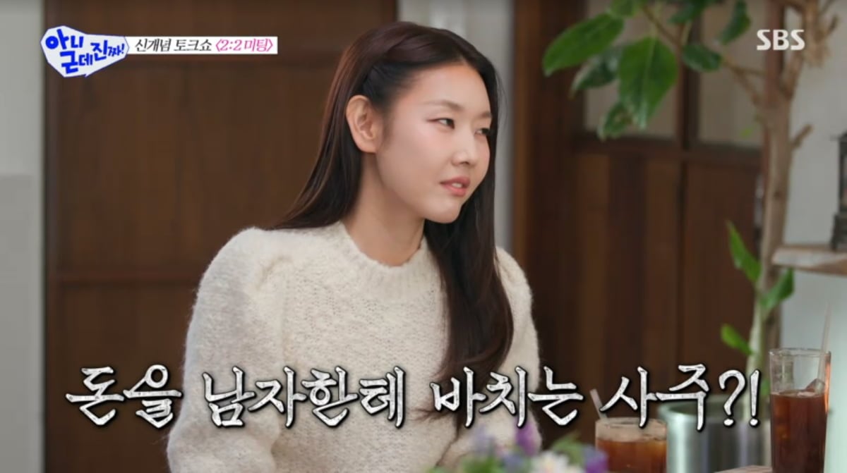 사진=SBS '아니 근데 진짜'