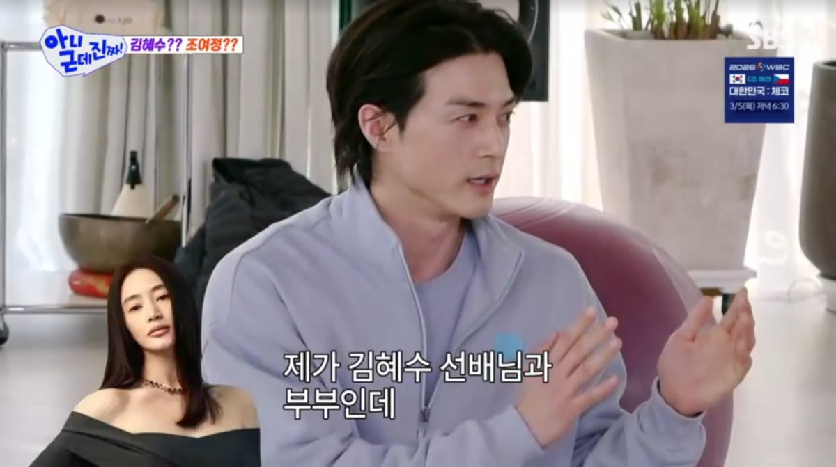 사진=SBS '아니 근데 진짜'