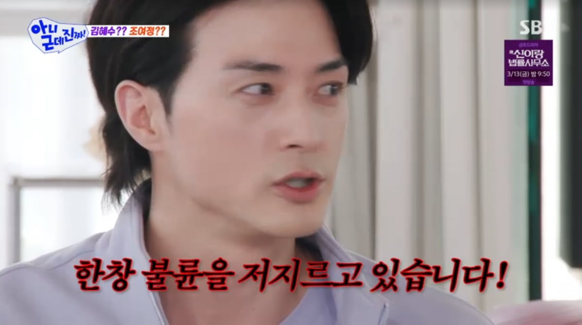 사진=SBS '아니 근데 진짜'