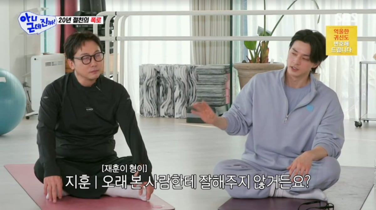 사진=SBS '아니 근데 진짜'