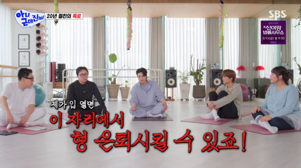 사진=SBS '아니 근데 진짜'